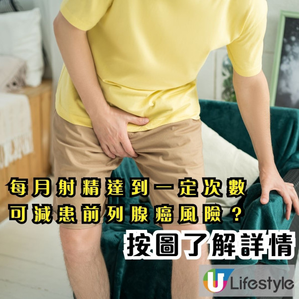 禁慾隨時殺精！守齋未必好 研究揭射精有這次數 患前列腺癌風險會減50%