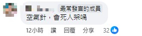 新興針筒玩具席捲香港！人形公仔配注射器玩法如「打空氣針」惹爭議