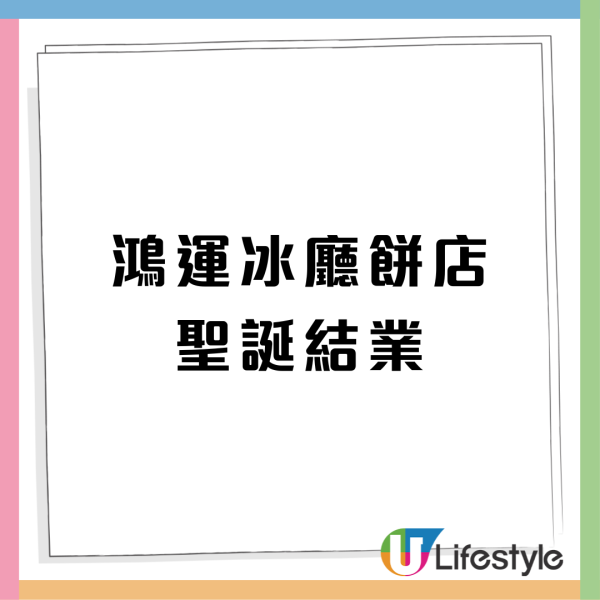 銅鑼灣百樂潮州酒樓原址重開 結業3個月！由第三代後人接棒重現經典名菜