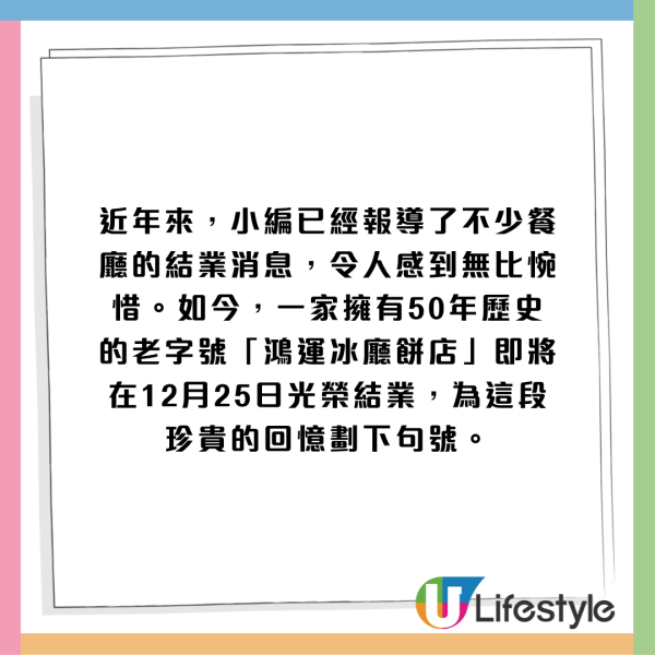 銅鑼灣百樂潮州酒樓原址重開 結業3個月！由第三代後人接棒重現經典名菜