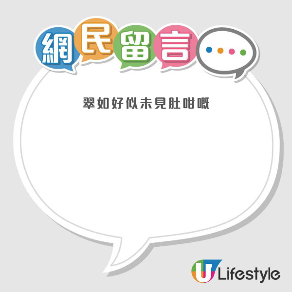 黃翠如懷孕逾3個月深居簡出近照曝光 纖瘦身形狀態驚見極幼筷子腳