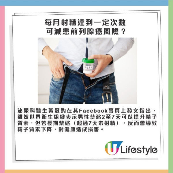 禁慾隨時殺精！守齋未必好 研究揭射精有這次數 患前列腺癌風險會減50%
