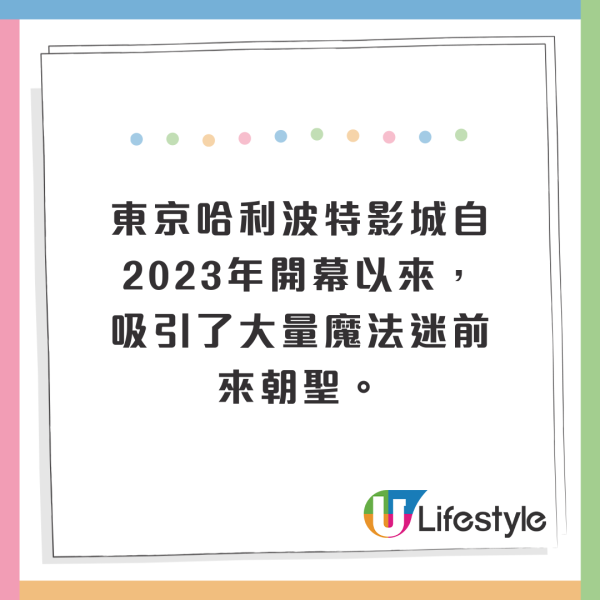 東京哈利波特影城1紀念品原來違法！日本華納兄弟緊急下架停售 