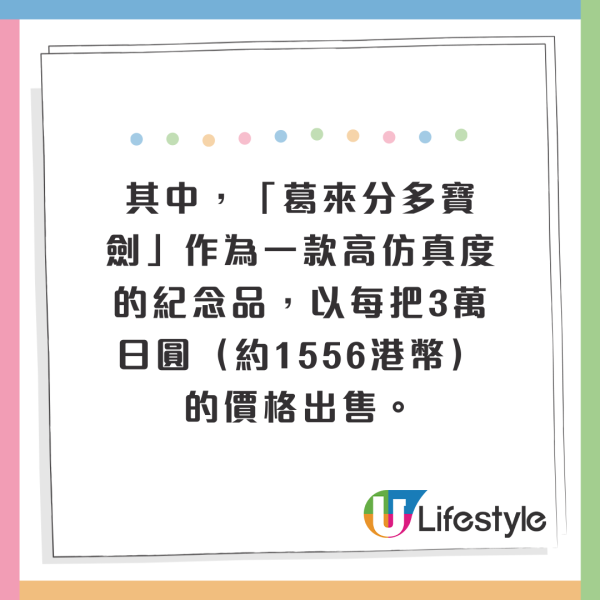 東京哈利波特影城1紀念品原來違法！日本華納兄弟緊急下架停售 