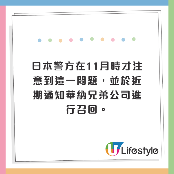 東京哈利波特影城1紀念品原來違法！日本華納兄弟緊急下架停售 