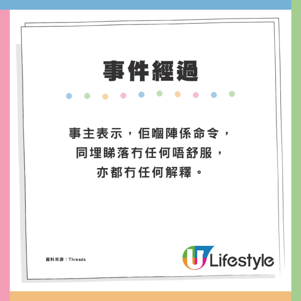 港鐵老伯強迫港女起身讓座 事主1句反擊完美KO獲讚：做得好