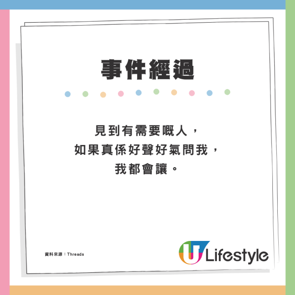 港鐵老伯強迫港女起身讓座 事主1句反擊完美KO獲讚：做得好