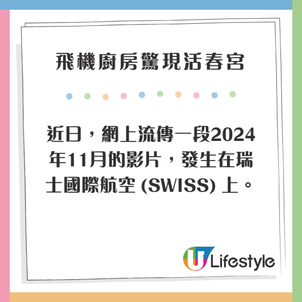 飛機廚房情侶跪地演活春宮 空少後續1個行為卻遭狠批 最終結局如此？ 