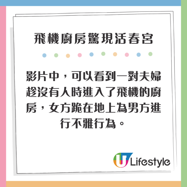 飛機廚房情侶跪地演活春宮 空少後續1個行為卻遭狠批 最終結局如此？ 