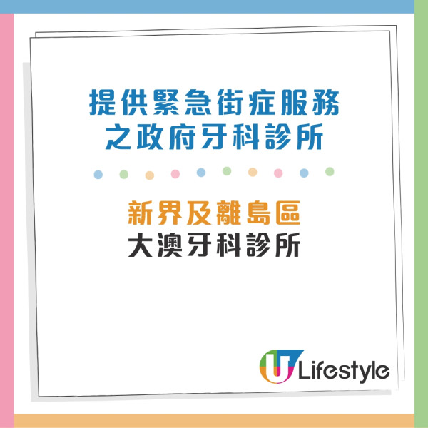 政府牙科街症24年底起改網上登記 登記方法/費用/診所地點懶人包