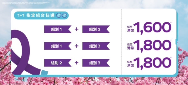 HK Express日本套票限時優惠!2套來回機票千六元起包20kg行李 東京/大阪/福岡等