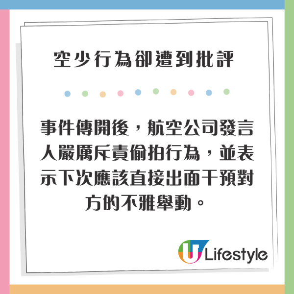 飛機廚房情侶跪地演活春宮 空少後續1個行為卻遭狠批 最終結局如此？ 