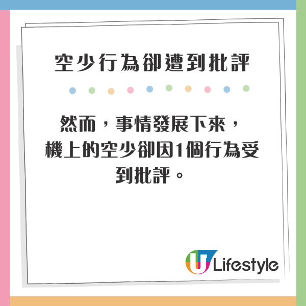 飛機廚房情侶跪地演活春宮 空少後續1個行為卻遭狠批 最終結局如此？ 