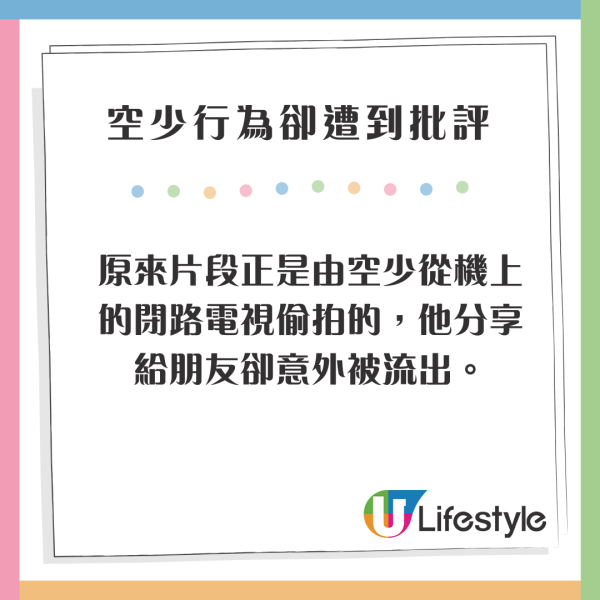 飛機廚房情侶跪地演活春宮 空少後續1個行為卻遭狠批 最終結局如此？ 