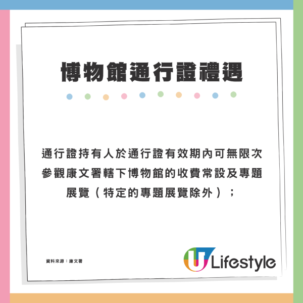 海洋公園與康文署合作推優惠 9折購買會籍或博物館通行證