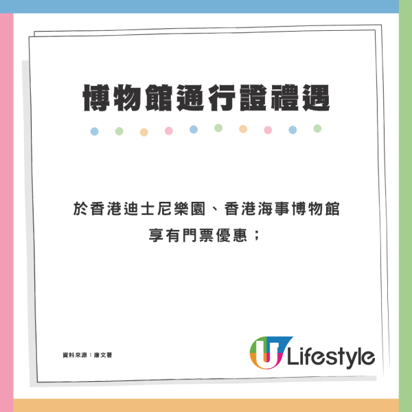 海洋公園與康文署合作推優惠 9折購買會籍或博物館通行證