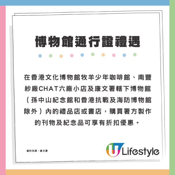 海洋公園與康文署合作推優惠 9折購買會籍或博物館通行證