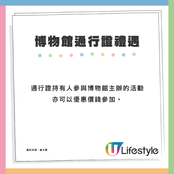 海洋公園與康文署合作推優惠 9折購買會籍或博物館通行證