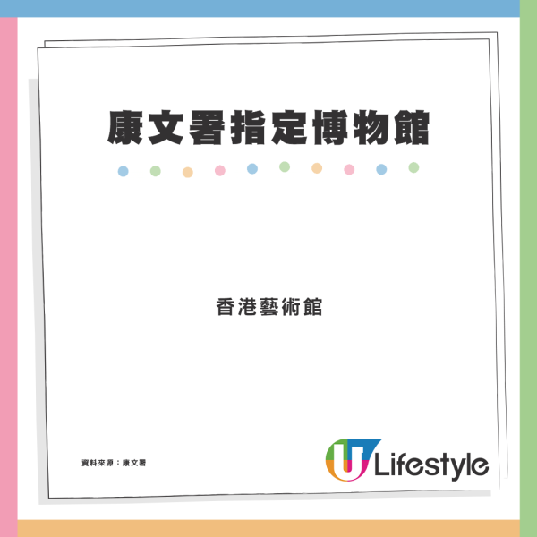 海洋公園與康文署合作推優惠 9折購買會籍或博物館通行證