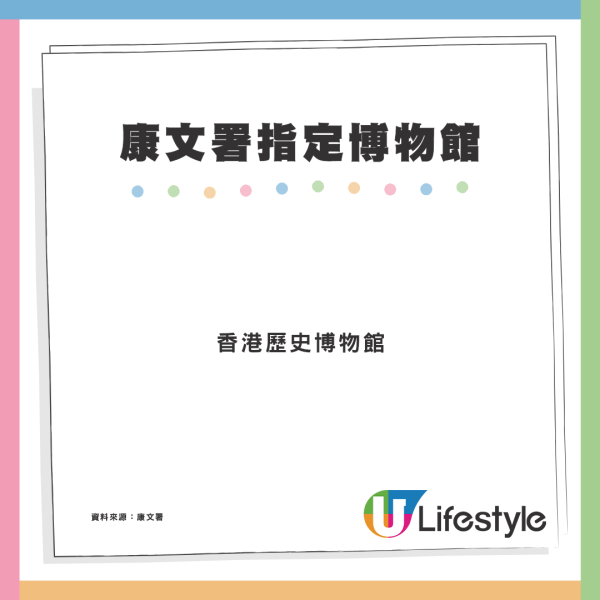 海洋公園與康文署合作推優惠 9折購買會籍或博物館通行證