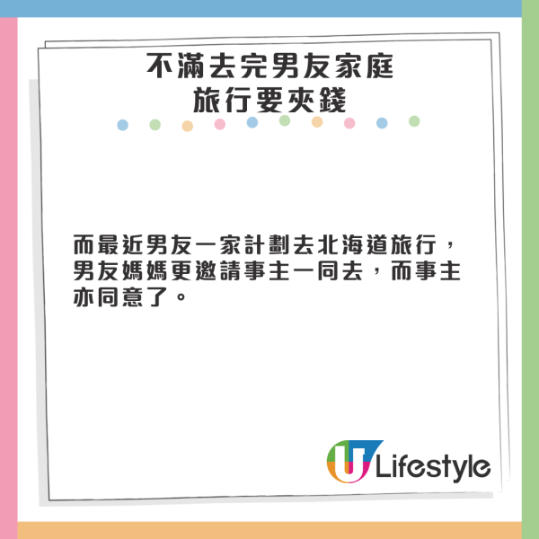 港女偷偷買機票想同男友飛日本慶生!「驚喜」最後竟因一事分手收場!
