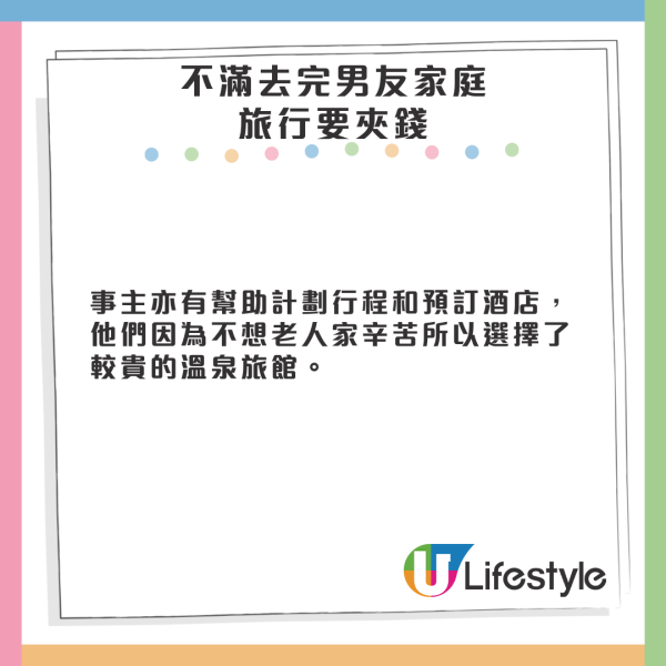 港女偷偷買機票想同男友飛日本慶生!「驚喜」最後竟因一事分手收場!