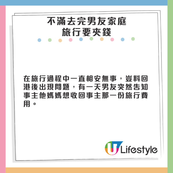 港女偷偷買機票想同男友飛日本慶生!「驚喜」最後竟因一事分手收場!