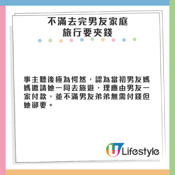 港女偷偷買機票想同男友飛日本慶生!「驚喜」最後竟因一事分手收場!