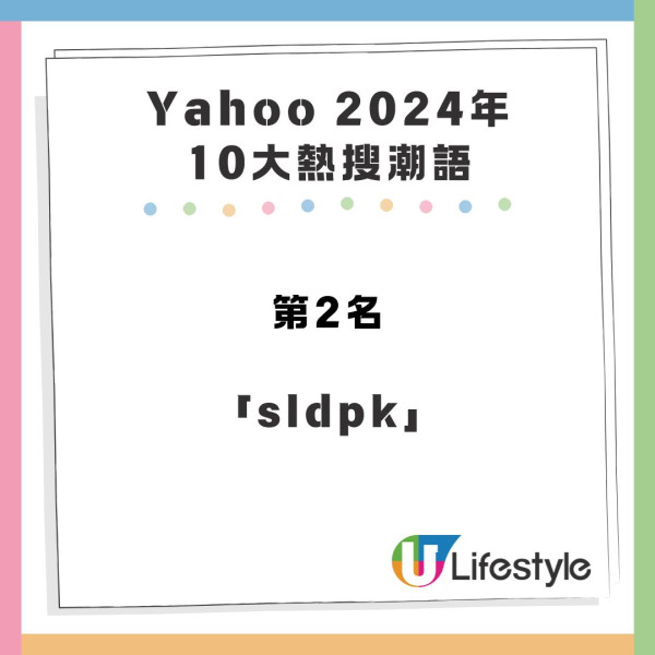 Google香港搜尋榜｜2024年度熱搜用語出爐！Z世代潮語「打羽毛球」第2名 老Best竟無上榜