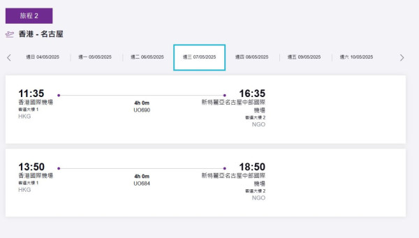 HK Express日本套票限時優惠！2套來回機票千六元起包20kg行李 東京/大阪/福岡等 