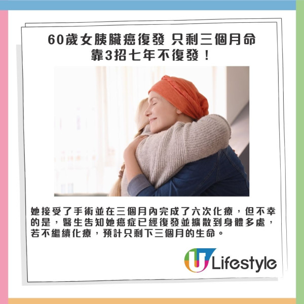 60歲婦女患胰臟癌末期 只剩3個月命 只靠3招七年不復發！必飲1款湯