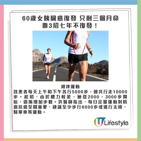 60歲婦女患胰臟癌末期 只剩3個月命 只靠3招七年不復發！必飲1款湯