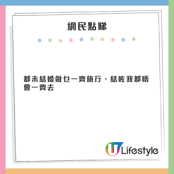 港女偷偷買機票想同男友飛日本慶生!「驚喜」最後竟因一事分手收場!