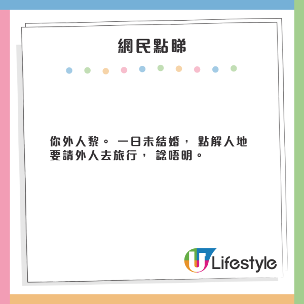 港女偷偷買機票想同男友飛日本慶生!「驚喜」最後竟因一事分手收場!