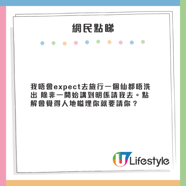 港女偷偷買機票想同男友飛日本慶生!「驚喜」最後竟因一事分手收場!