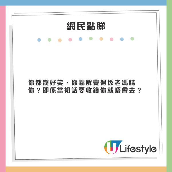 港女偷偷買機票想同男友飛日本慶生!「驚喜」最後竟因一事分手收場!
