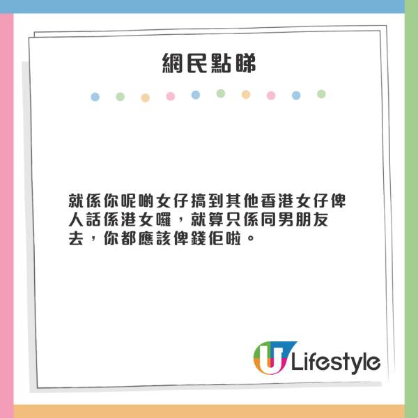 港女偷偷買機票想同男友飛日本慶生!「驚喜」最後竟因一事分手收場!