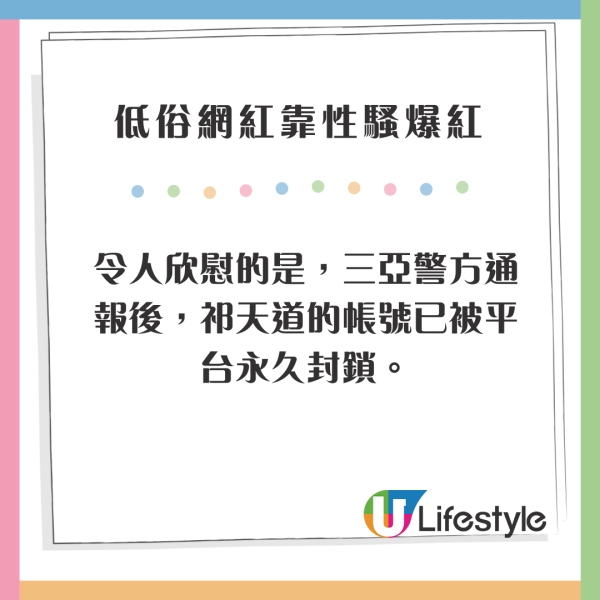 內地網紅靠性騷美女爆紅 捅臀部摸胸吸4千萬粉 網民：越沒底線賺越多 