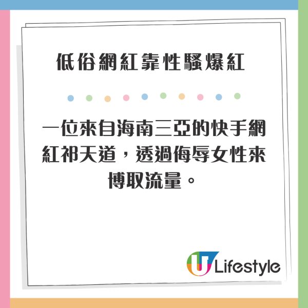 內地網紅靠性騷美女爆紅 捅臀部摸胸吸4千萬粉 網民：越沒底線賺越多 