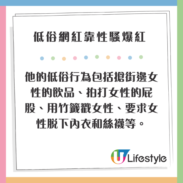 內地網紅靠性騷美女爆紅 捅臀部摸胸吸4千萬粉 網民：越沒底線賺越多 