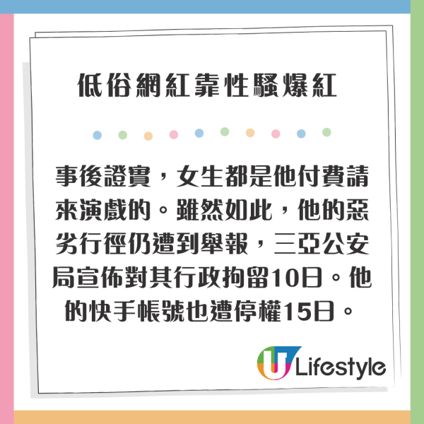 內地網紅靠性騷美女爆紅 捅臀部摸胸吸4千萬粉 網民：越沒底線賺越多 