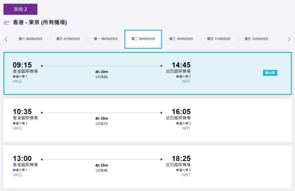 HK Express日本套票限時優惠！2套來回機票千六元起包20kg行李 東京/大阪/福岡等 