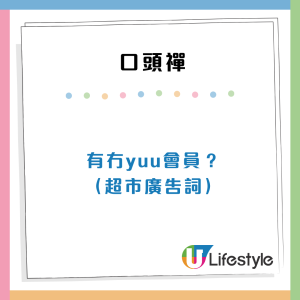 10個口頭禪一聽就知係香港人？網民有共鳴：呢單嘢唔係我跟開