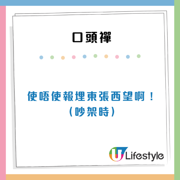 10個口頭禪一聽就知係香港人？網民有共鳴：呢單嘢唔係我跟開