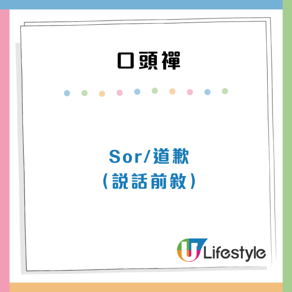 10個口頭禪一聽就知係香港人？網民有共鳴：呢單嘢唔係我跟開