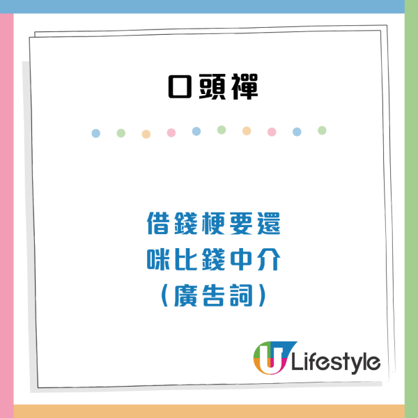 10個口頭禪一聽就知係香港人？網民有共鳴：呢單嘢唔係我跟開