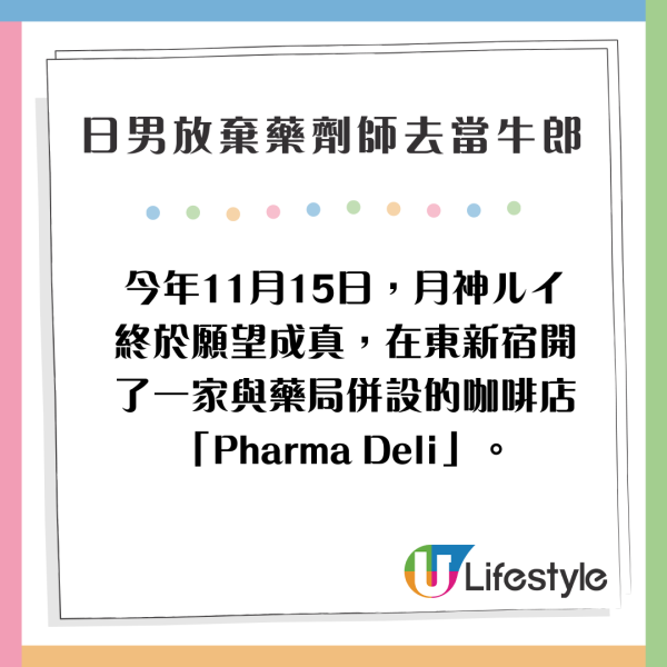 日男連續1865天吃SUKIYA親揭身體驚人變化！全因一個玩笑永續「牛丼生活」 