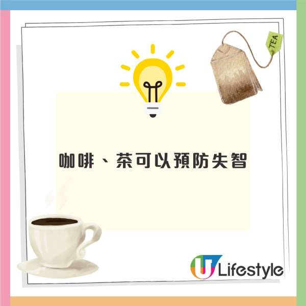 醫生推介2大提神飲品 每日1杯降11%認知衰退風險！1款常飲茶葉竟無效？