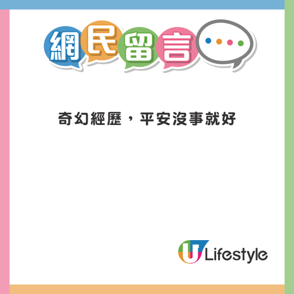 WinWin一原因體驗日本「出租朋友」 對方激似男團成員George 引本尊真身回應！ 
