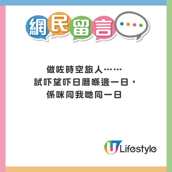 WinWin一原因體驗日本「出租朋友」 對方激似男團成員George 引本尊真身回應！ 